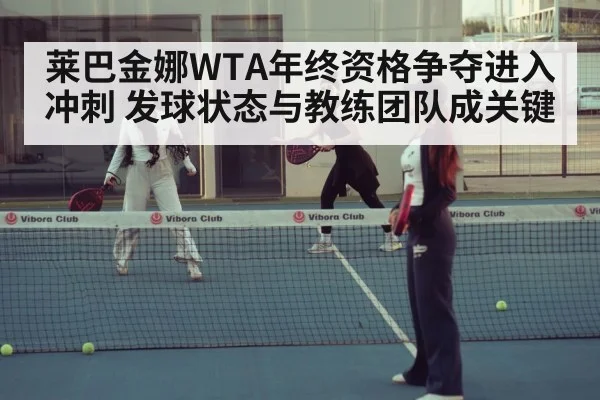 women tennis match